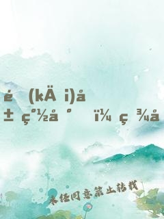 開(kāi)局簽到，百倍暴擊！